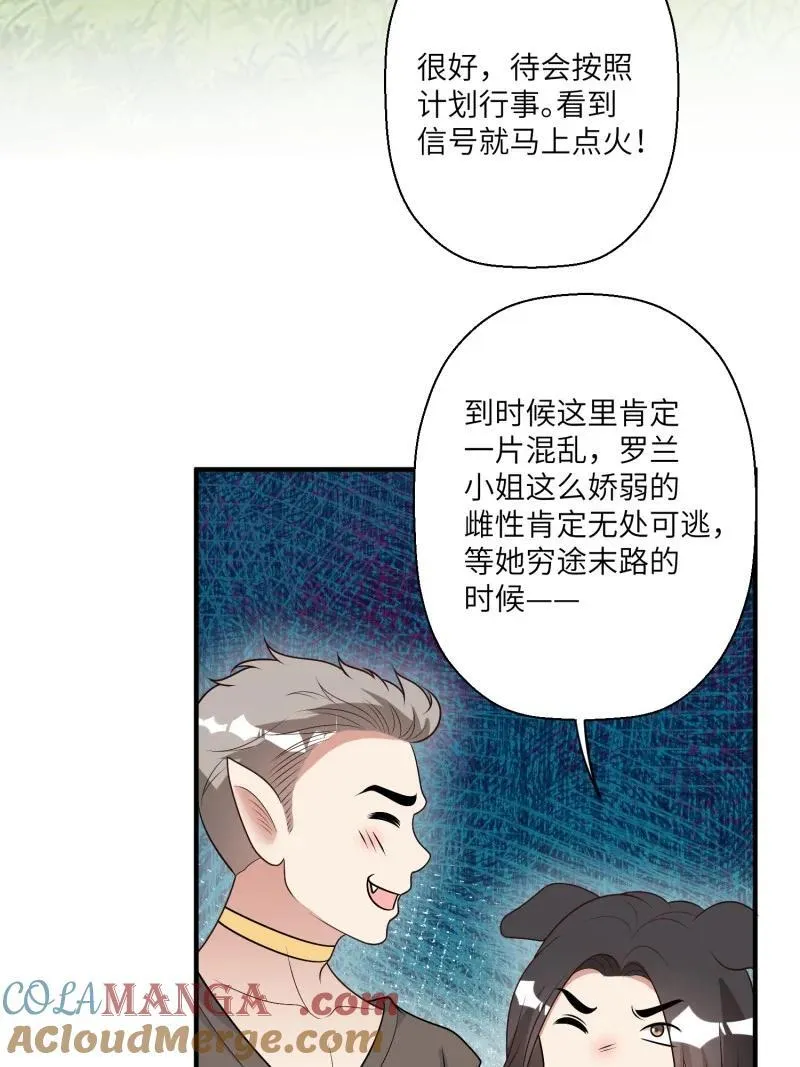 218 212话 再一次的错过38