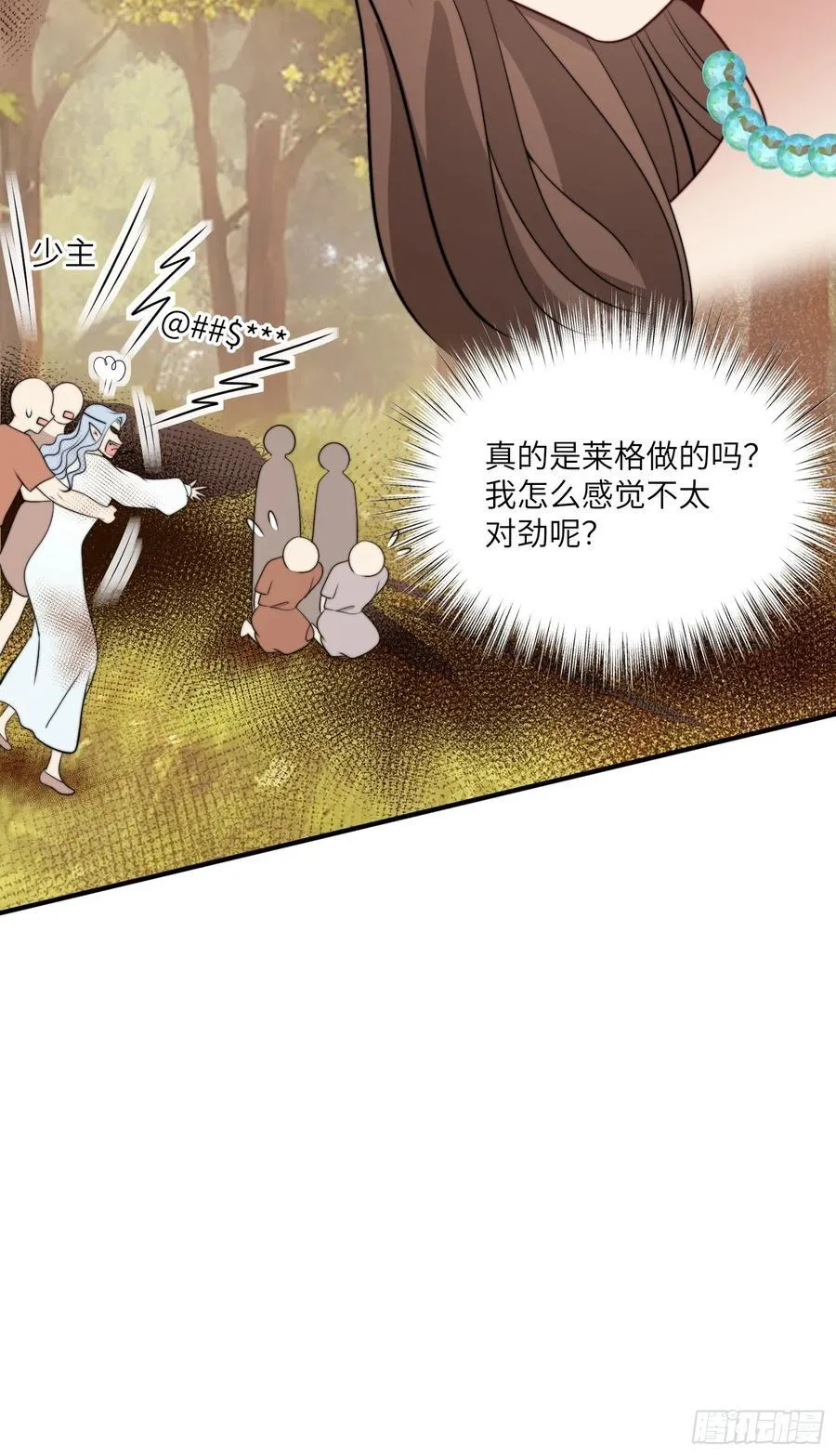 217话 是莱格放的火？？！47