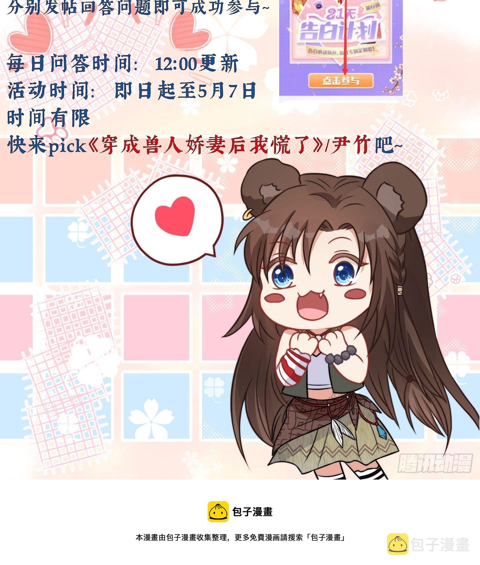 19话 勇士34