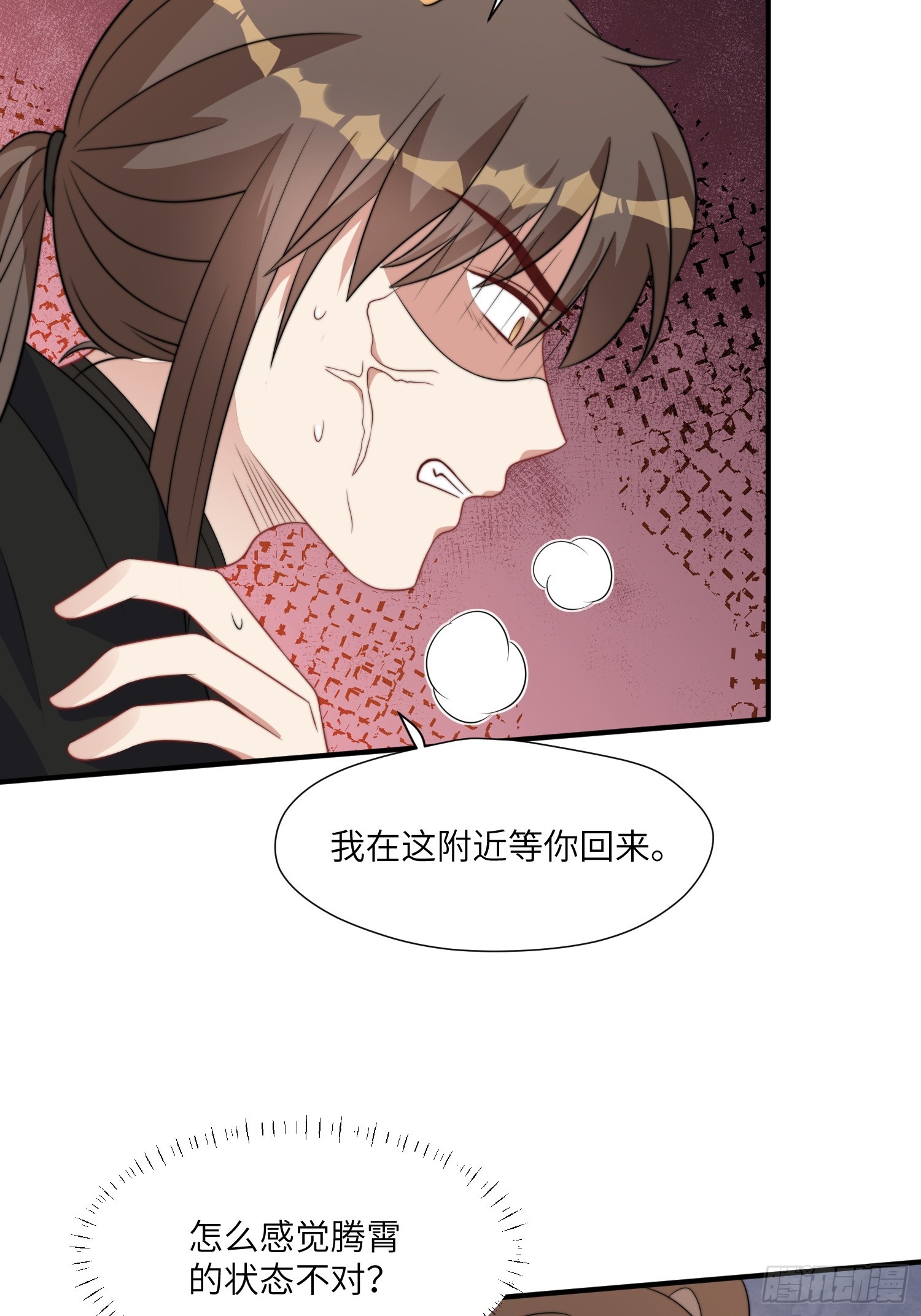 81话 解毒的方法20