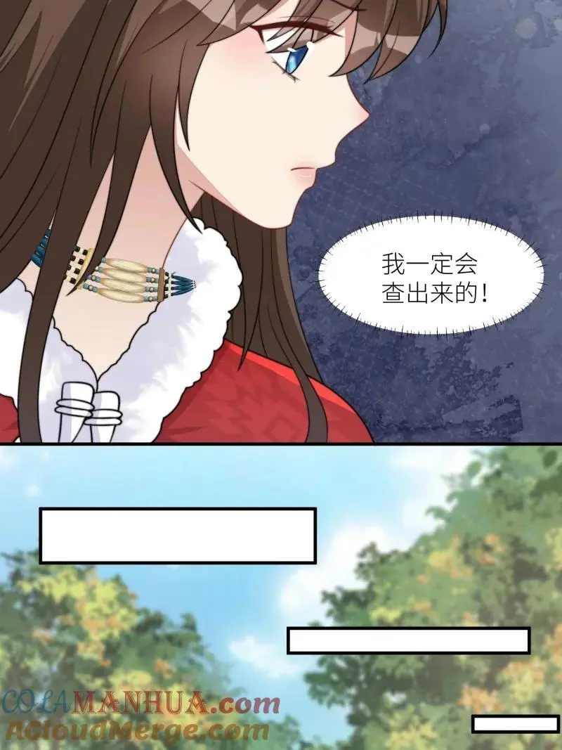 177 172话 阿父是用来背锅的26