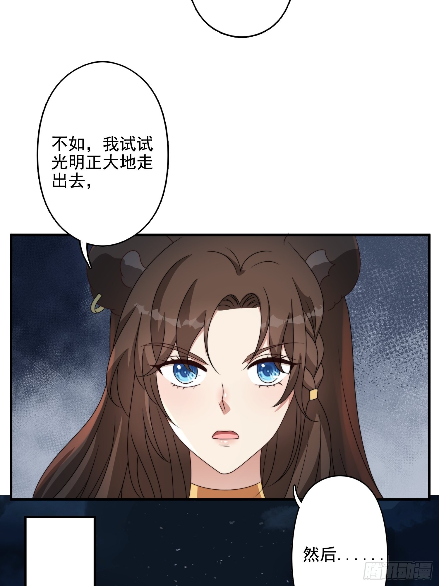 66话 解决危机的方法10