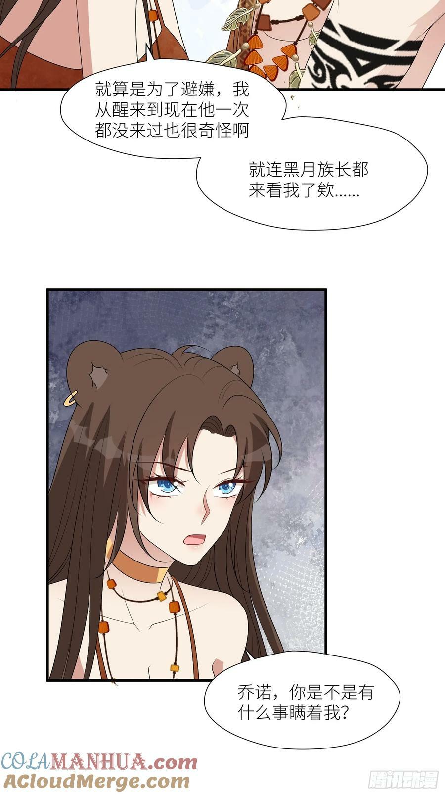 121话 他喜欢你18