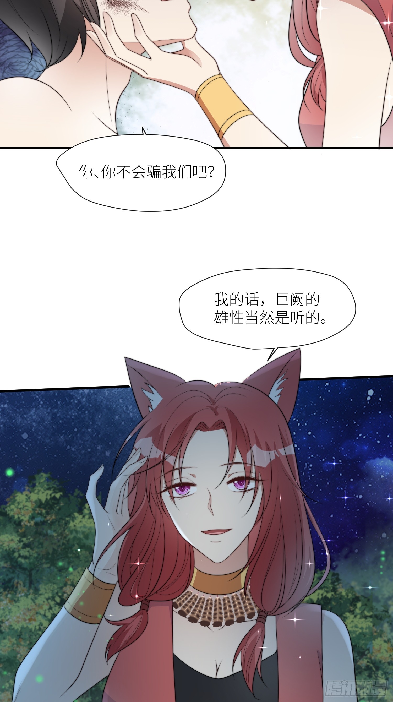 86话 左拥右抱5