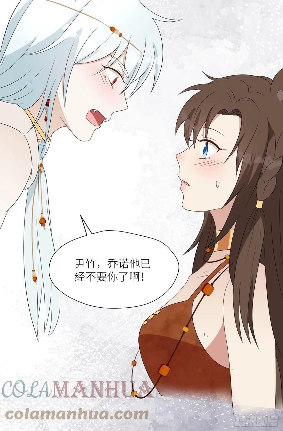 109话 他不要你了26