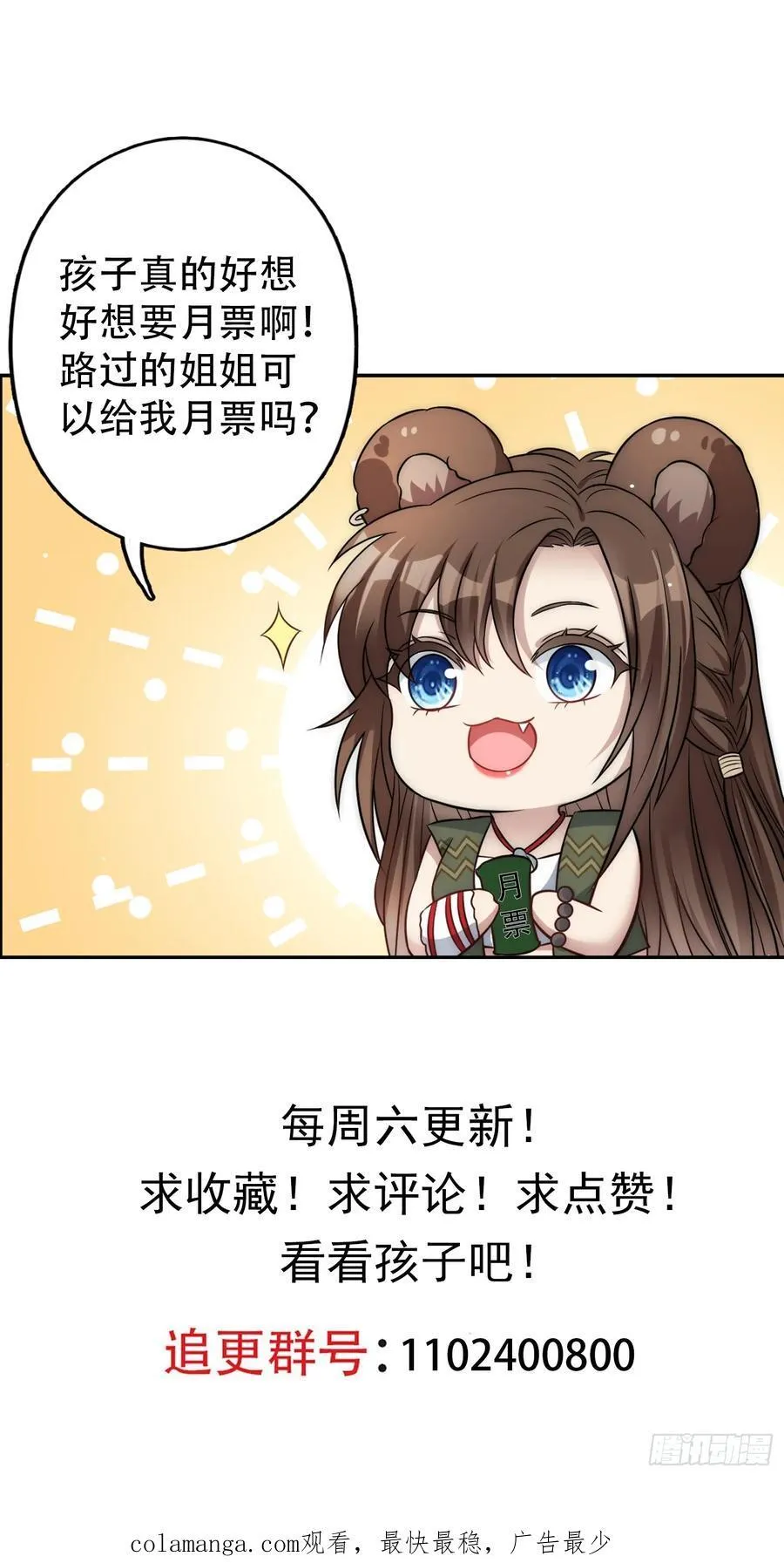 216话 原来就是你！50