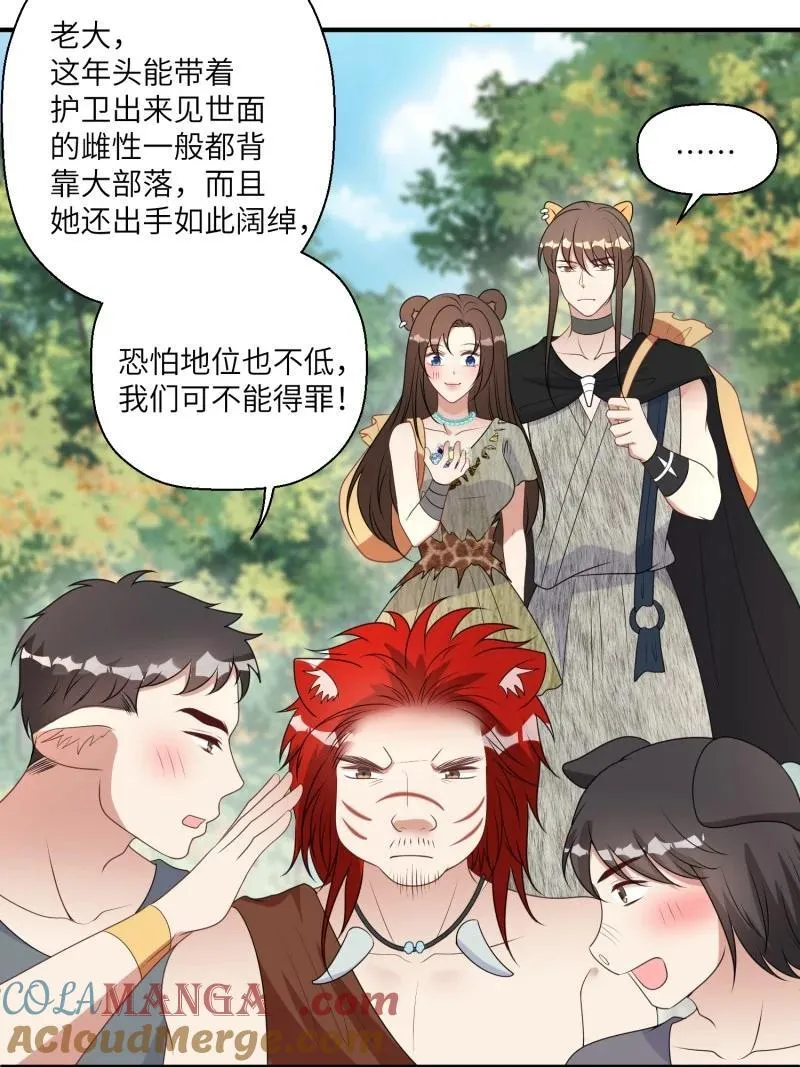 209 203话 我和腾霄是礼物？22