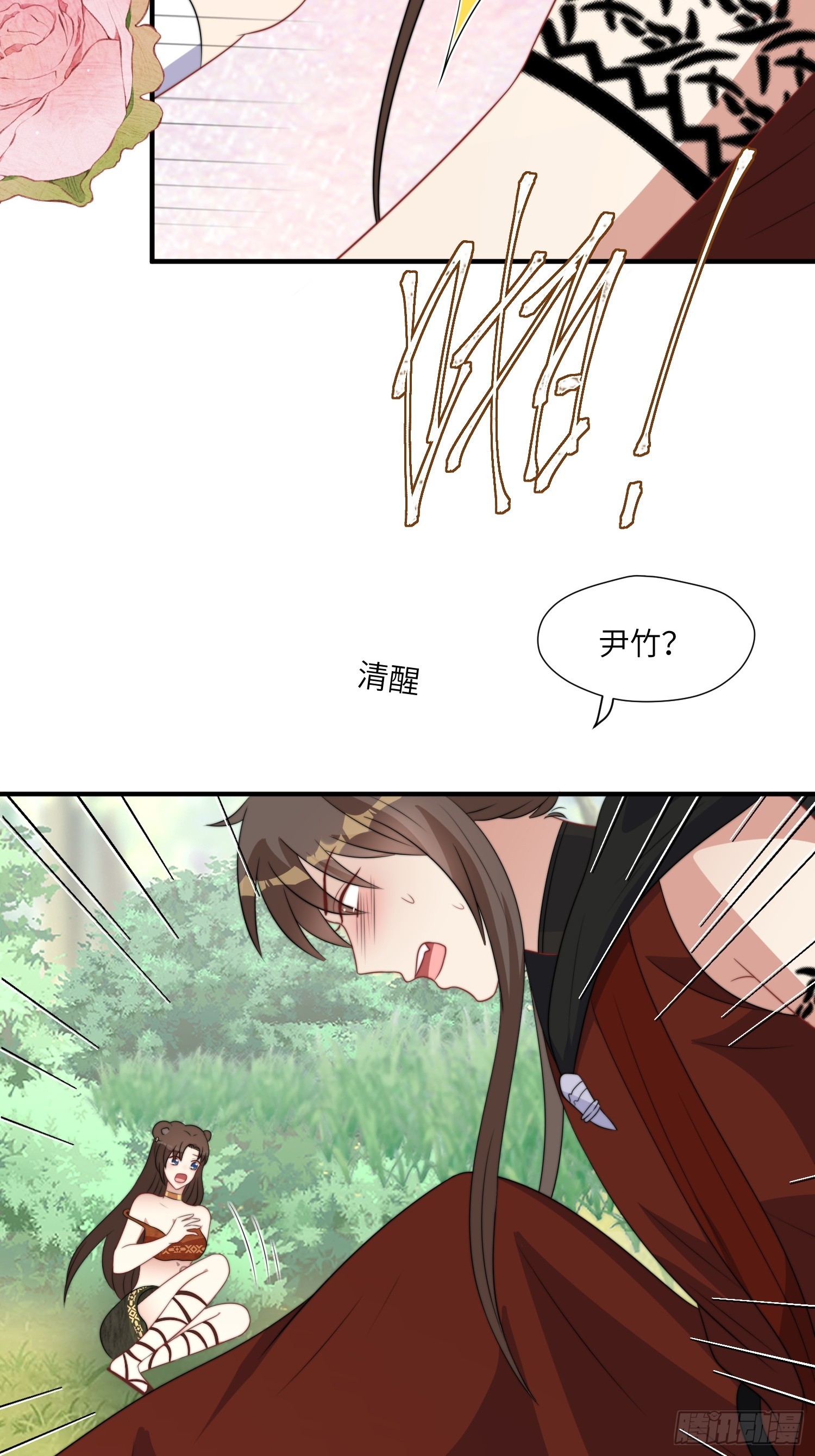 81话 解毒的方法13