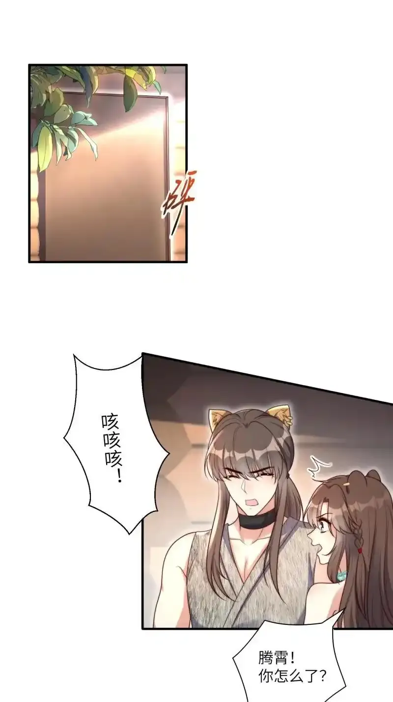 205 199话 你喜欢吗？9