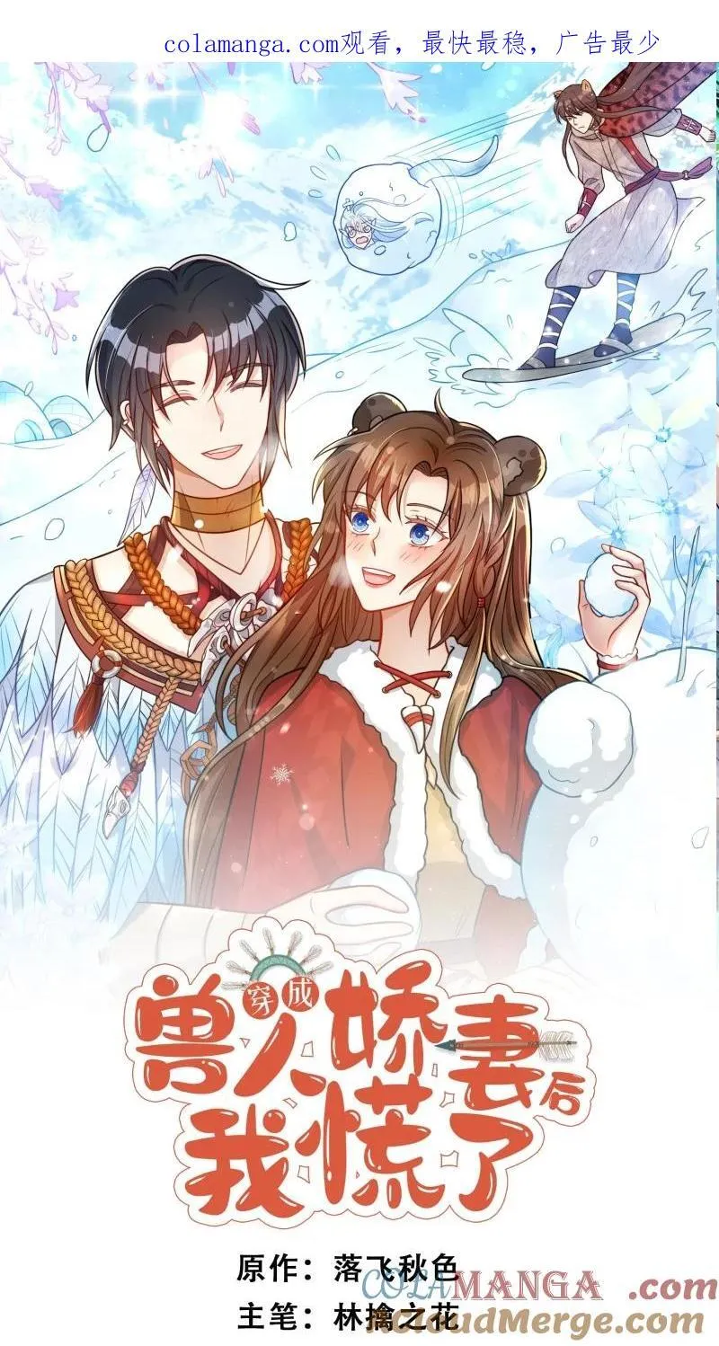 217 211话 她怎么知道我？0