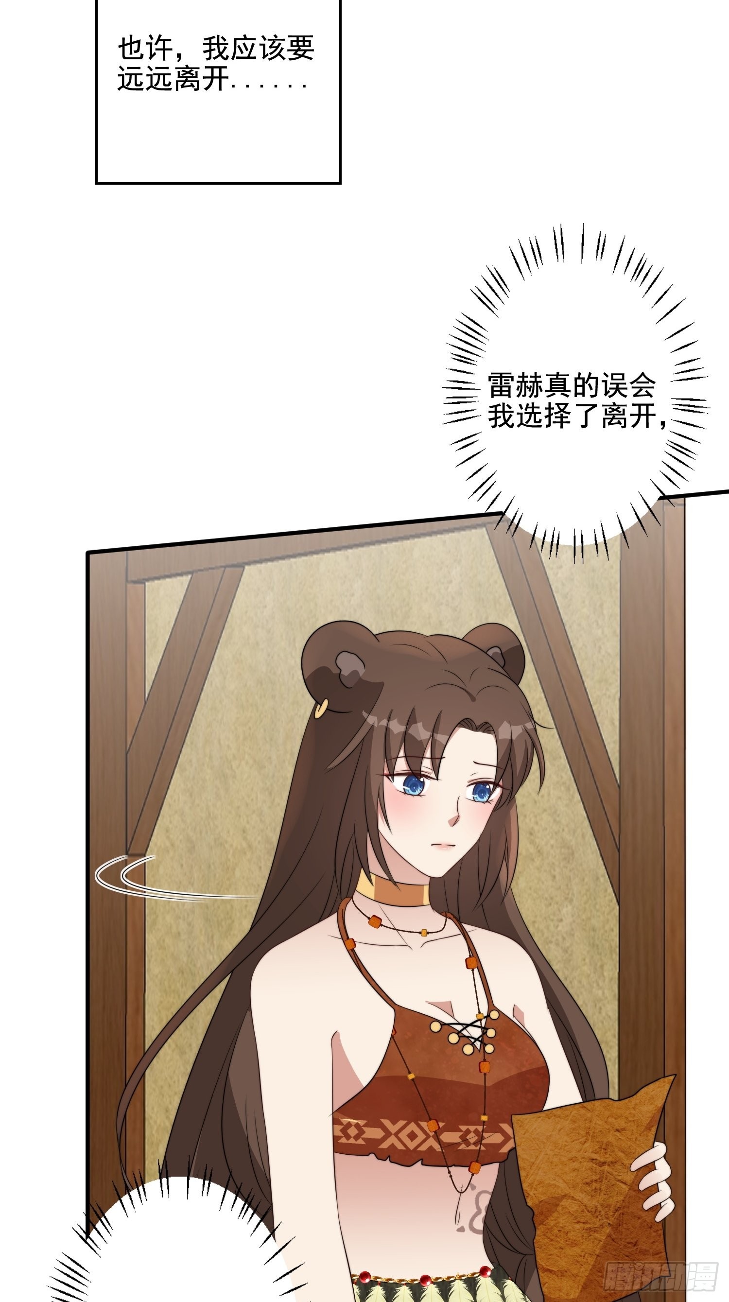 71话 安心的吻5