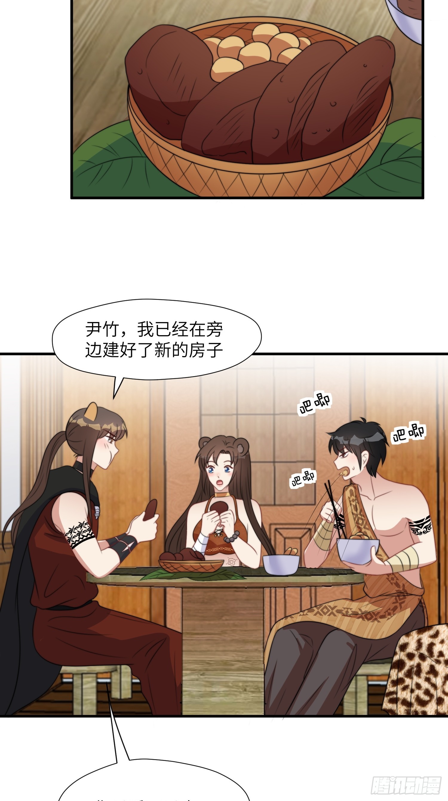 84话 三人行14