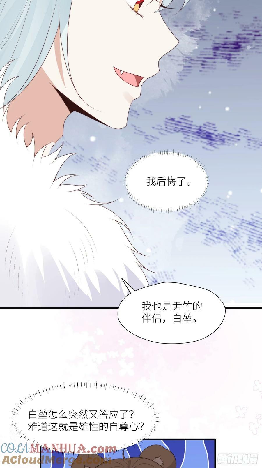 122话 我后悔了36