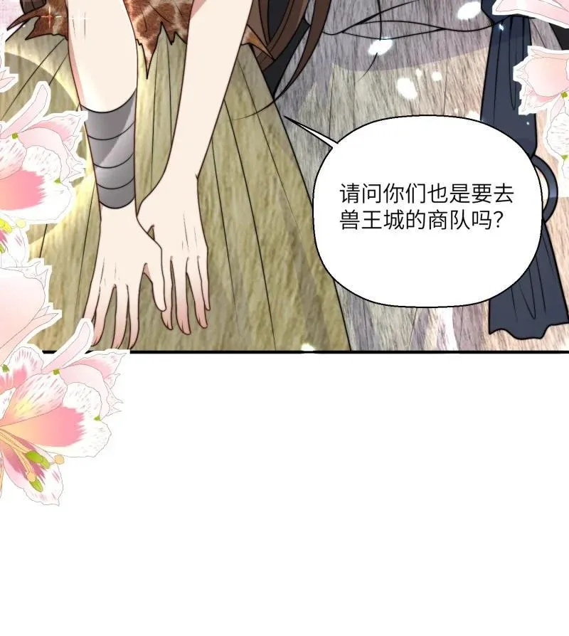 209 203话 我和腾霄是礼物？17