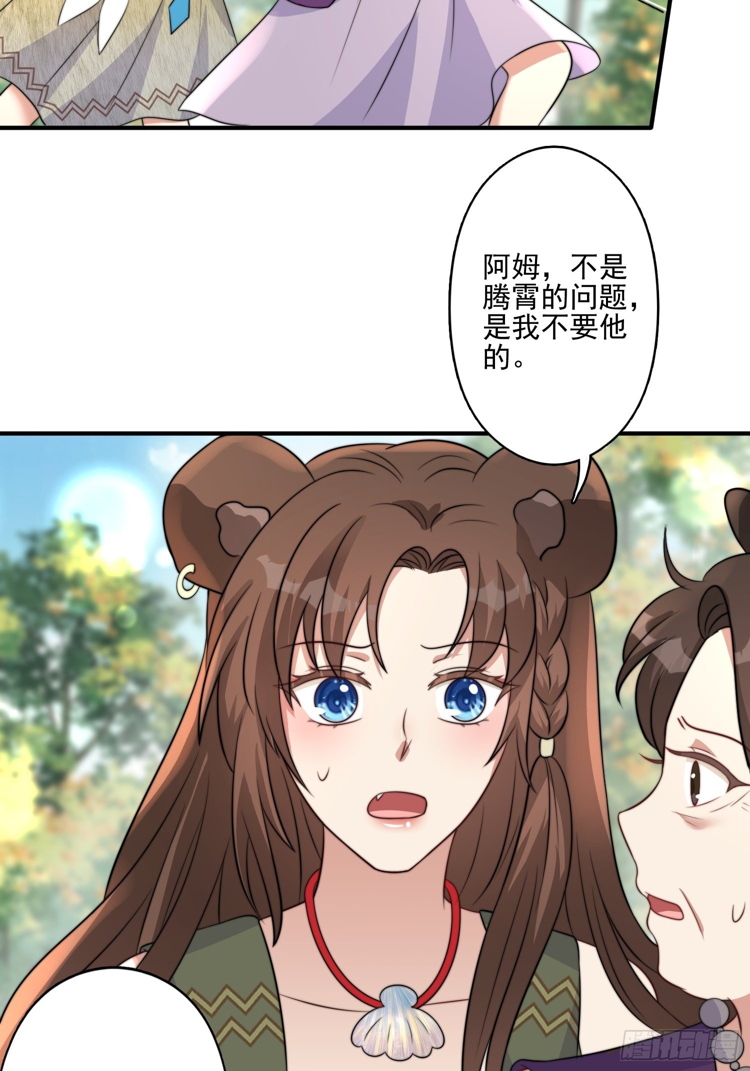 33话 系统升级？5
