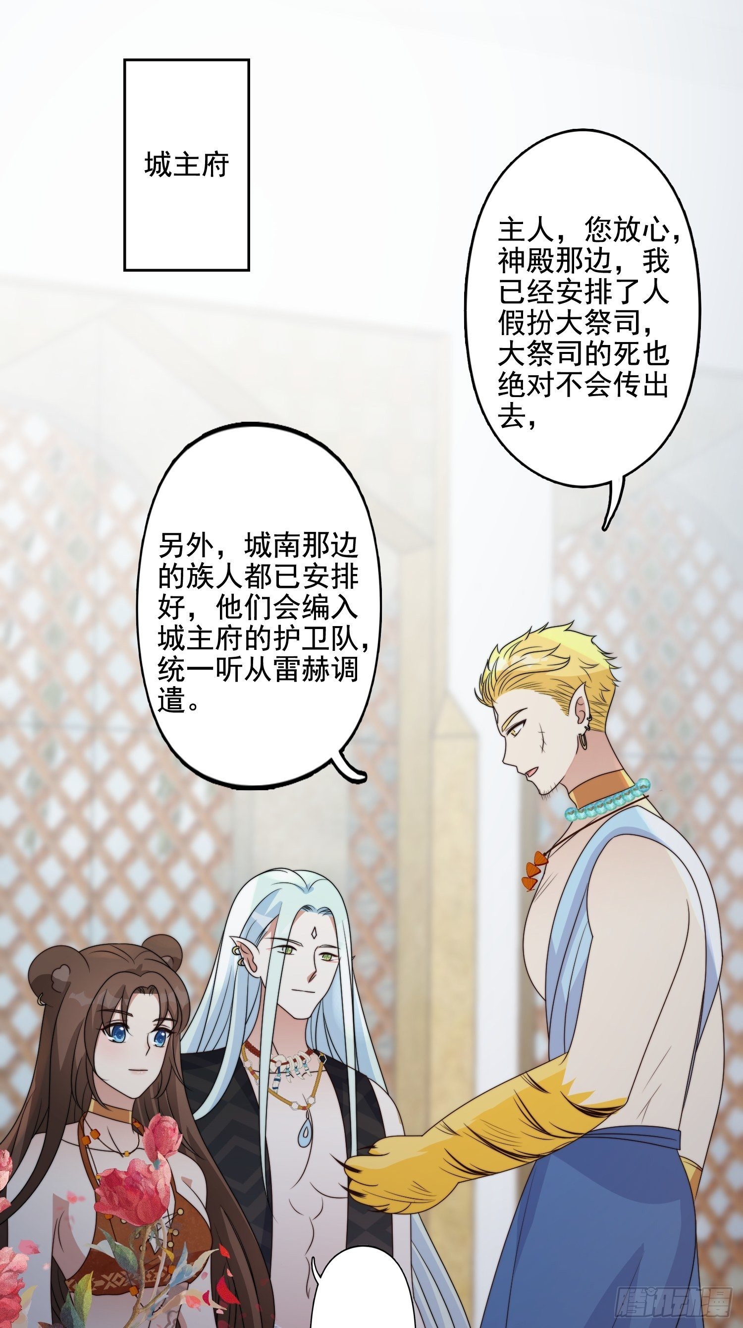 64话 假结侣？2