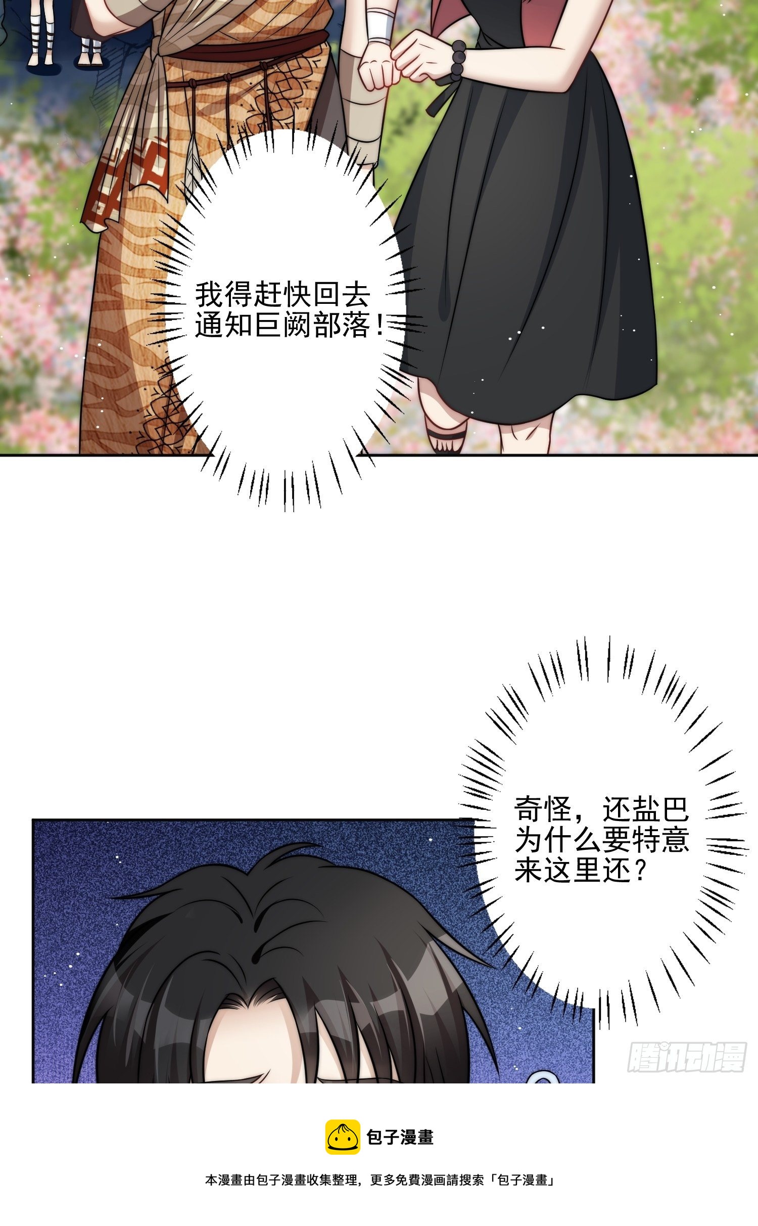 10话 转变8