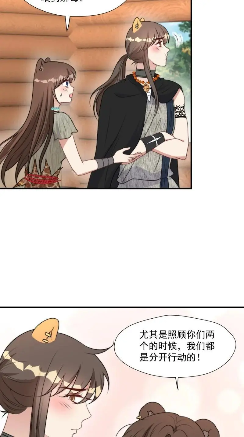 203 197话 留下来？11