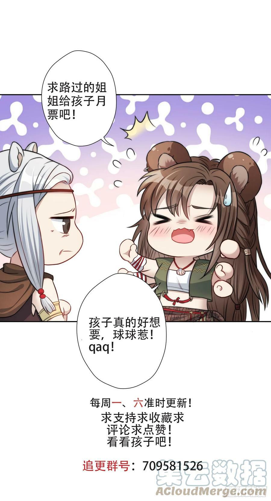 116话 混进巨阙部落36