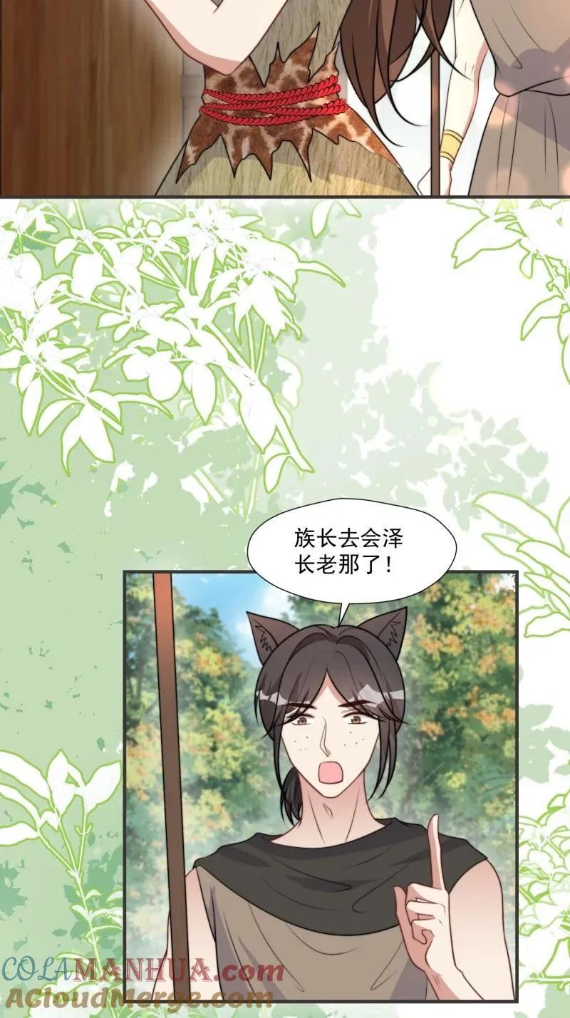204 198话 向炎躲我？4