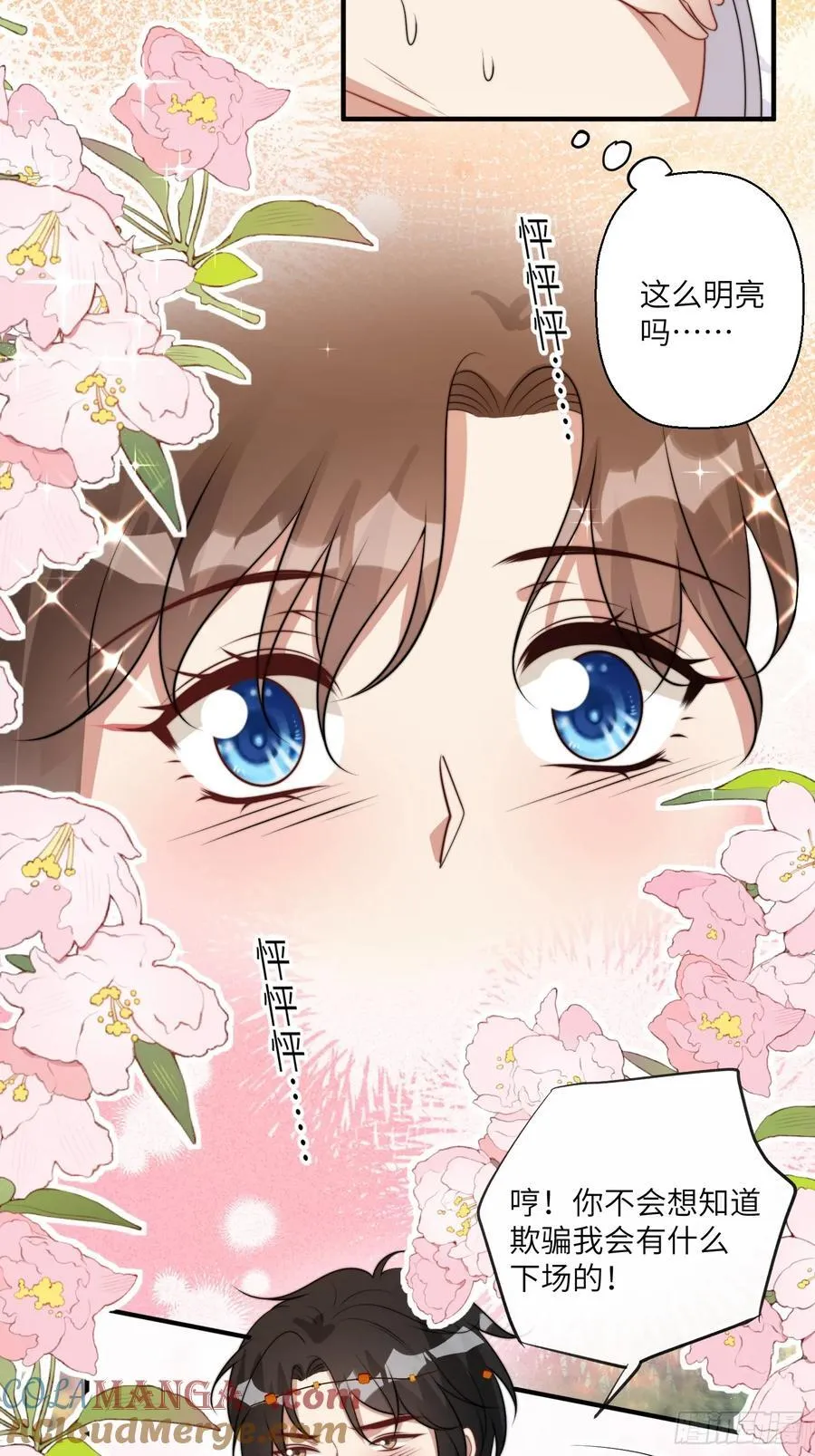214话 我相信乔诺30
