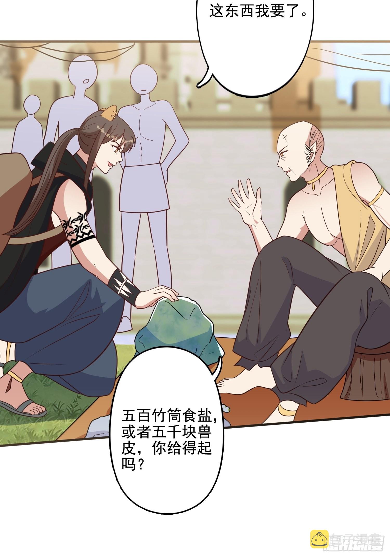 72话 开启种田事业27