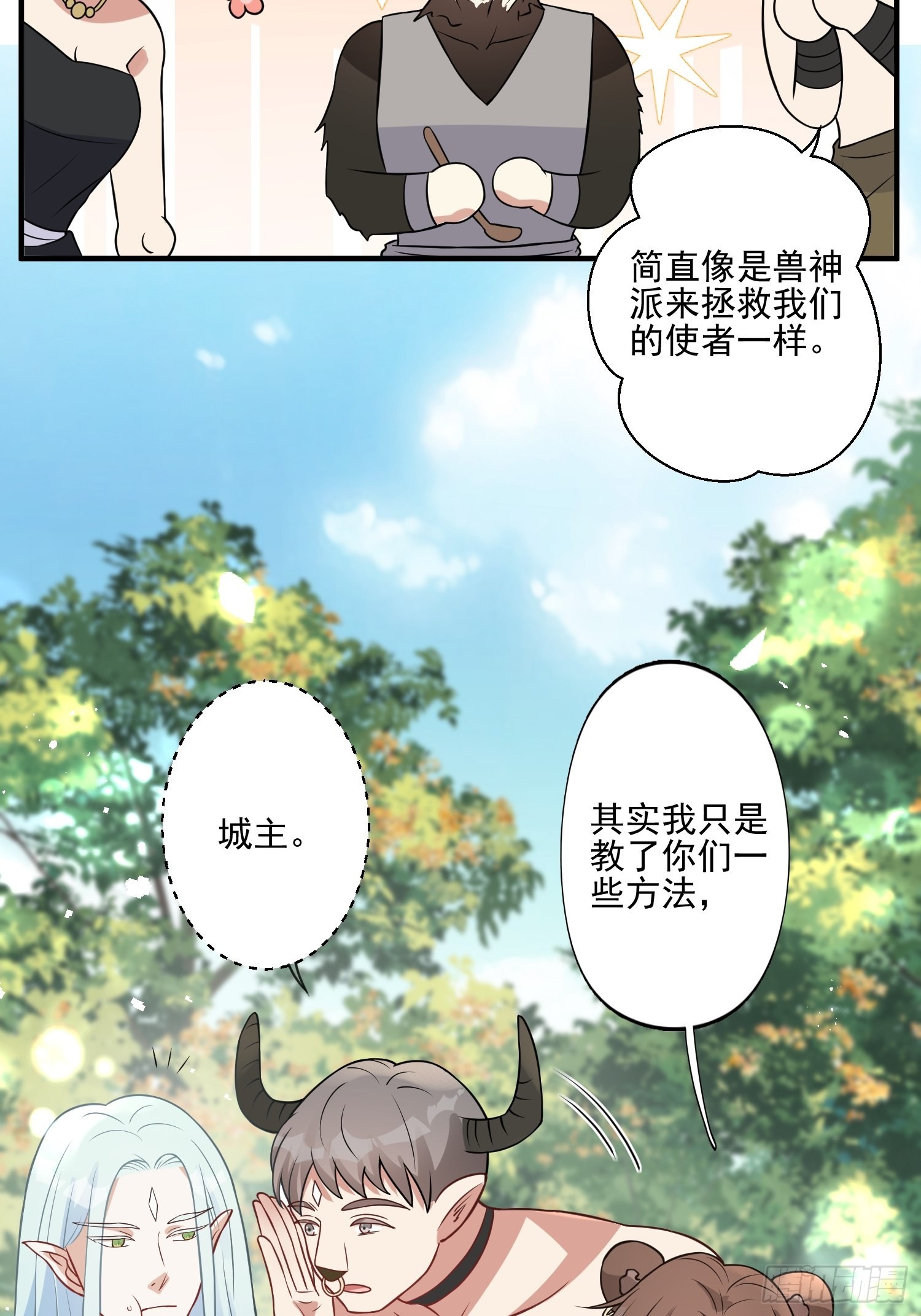 24话 新的食物！28