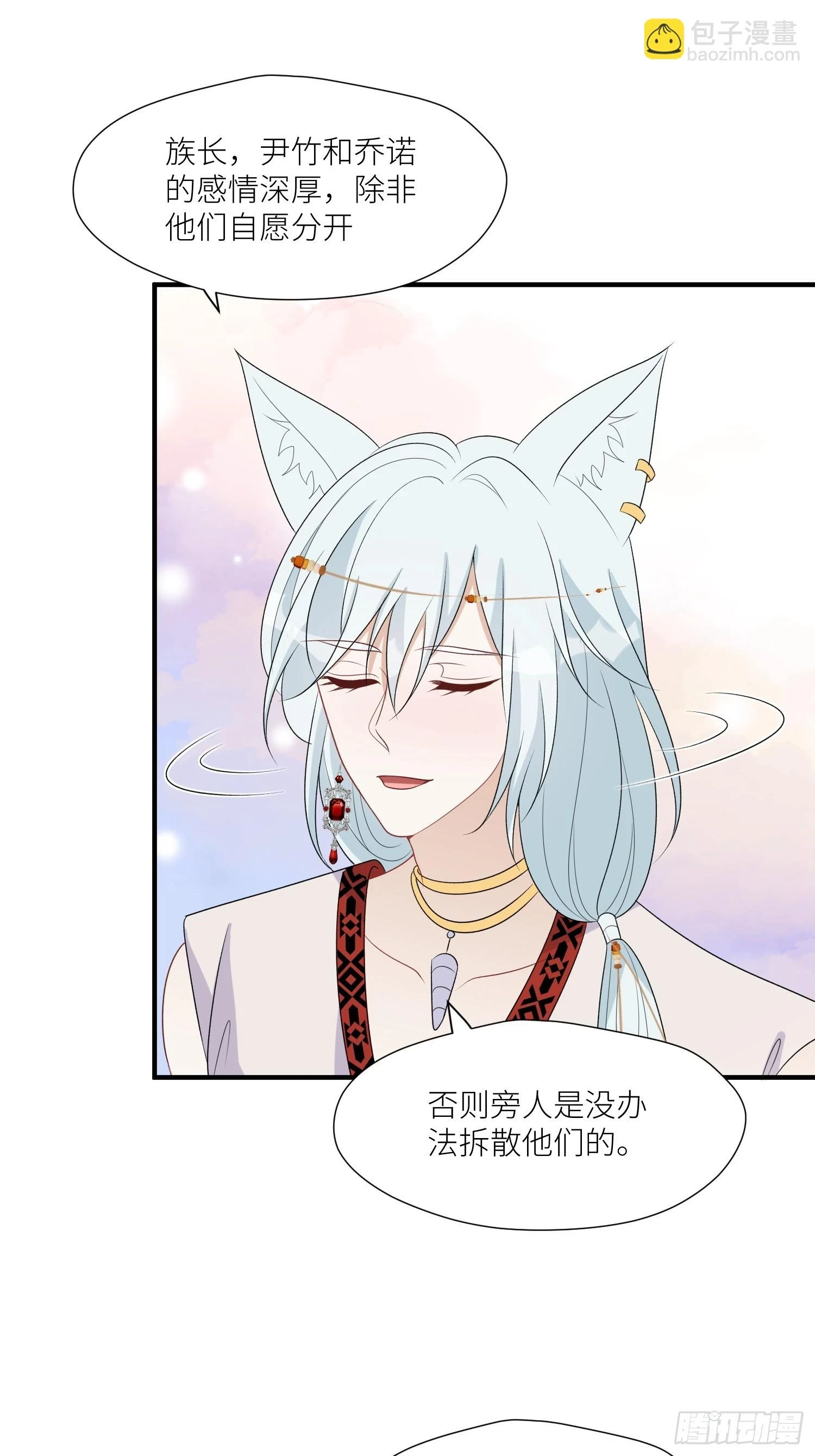106话 尹竹吃醋了29