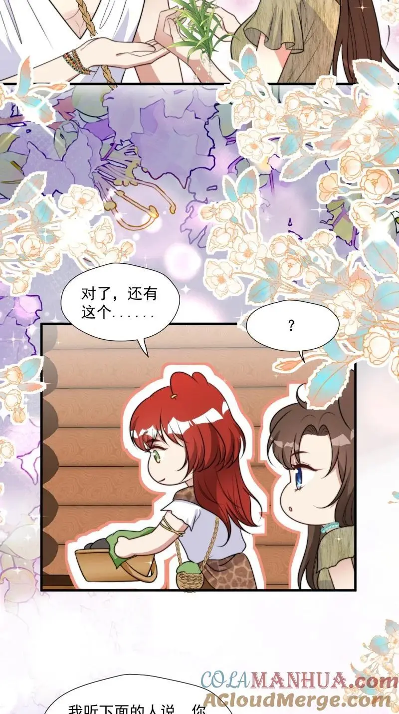 190 185话 新的部落18