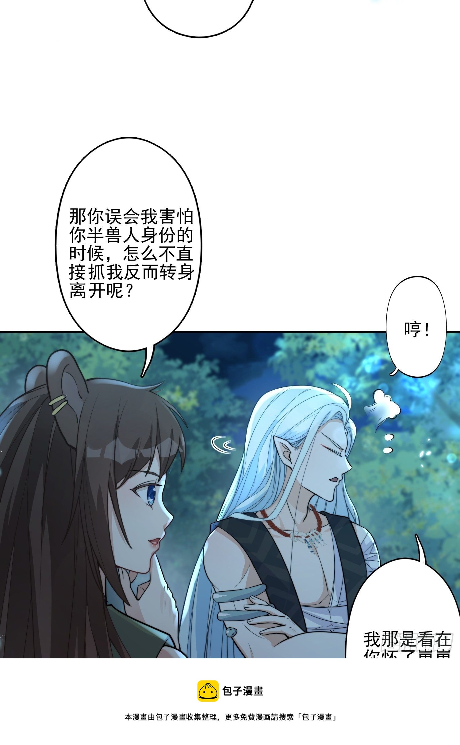 19话 勇士24
