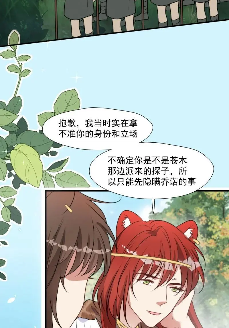 193 188话 我要负责？35