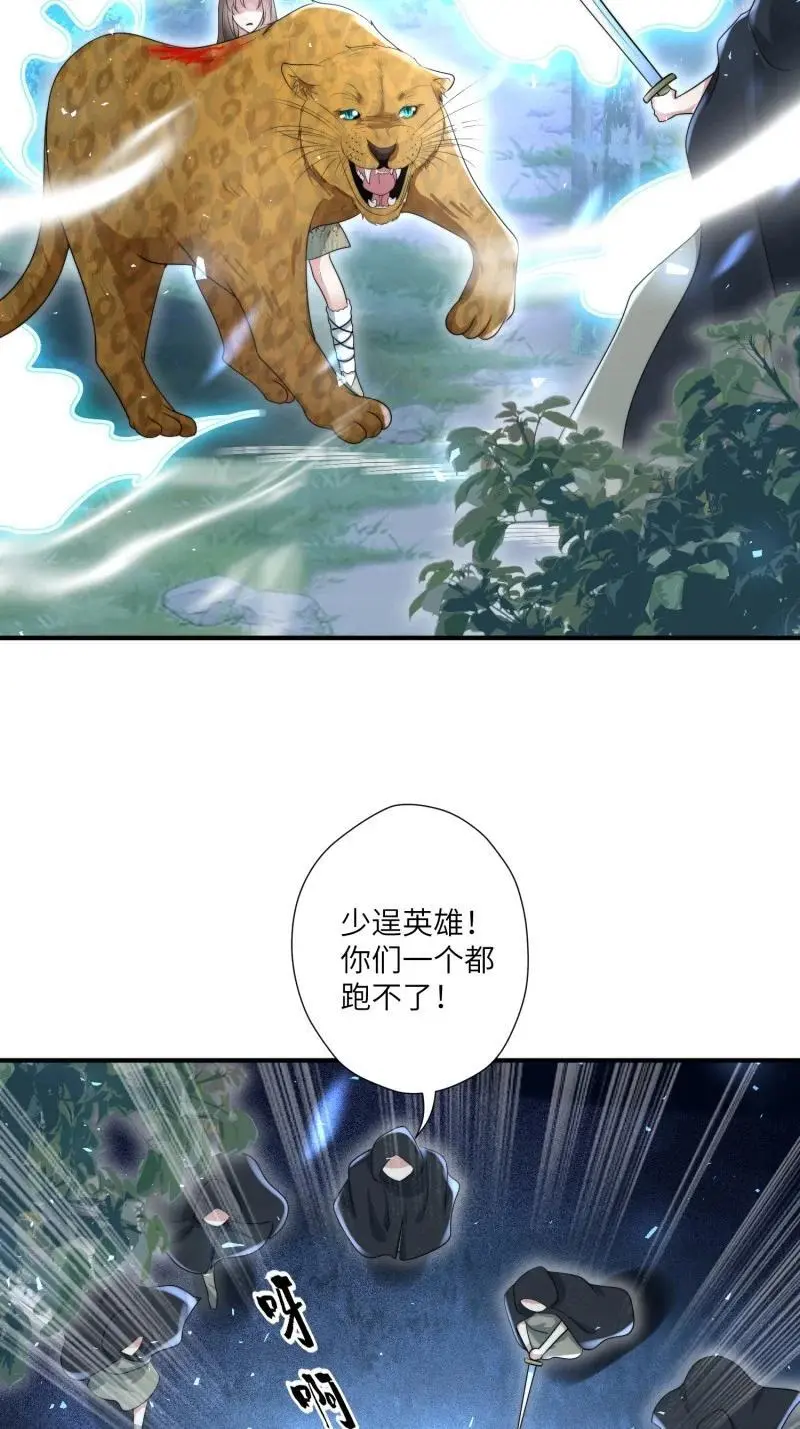197 192话 我们私奔了？？！17