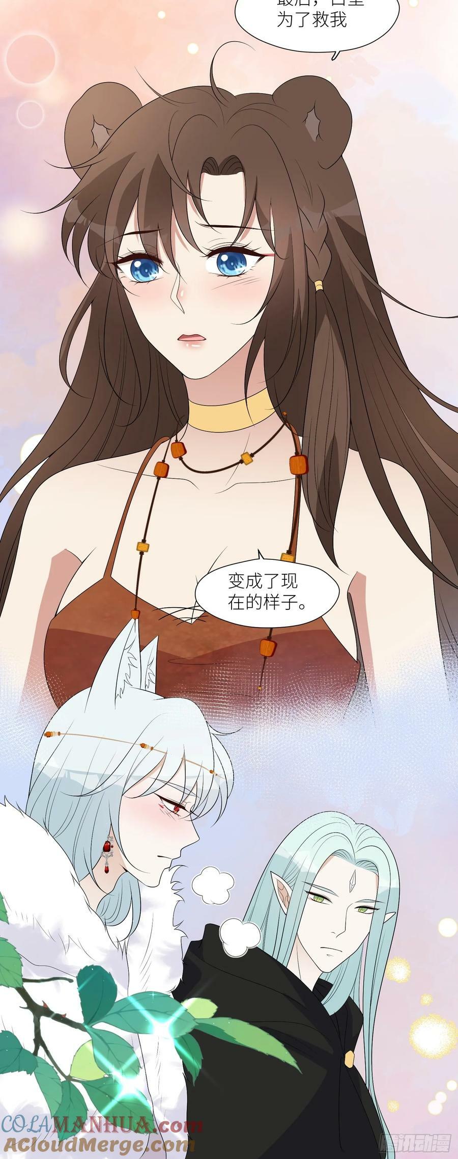 123话 成为图腾之魂10