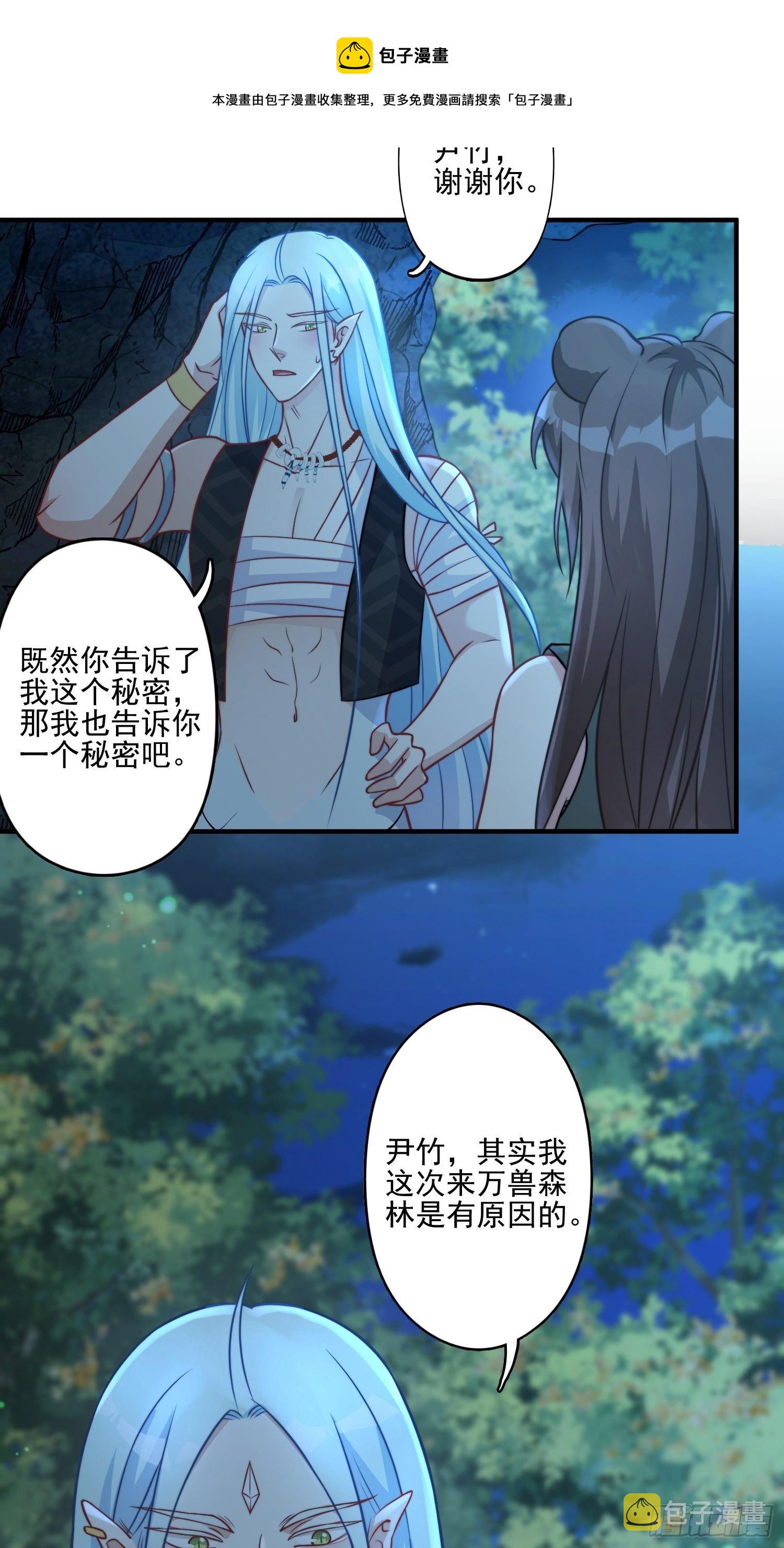 20话 盐矿12