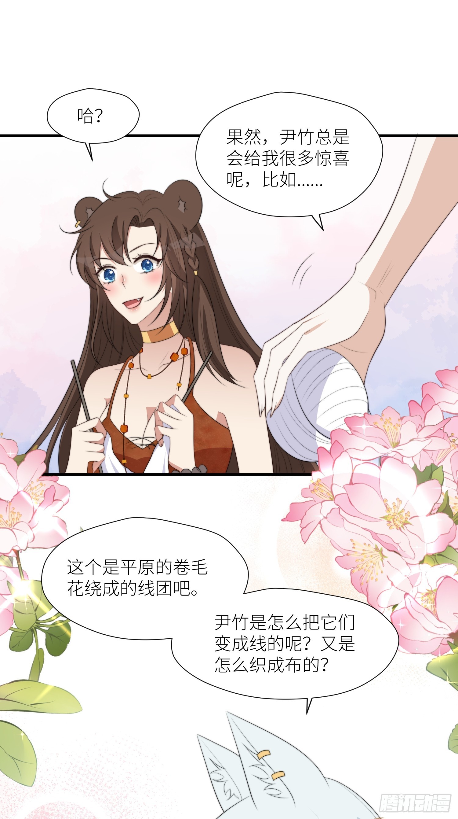 95话 教你织毛衣12