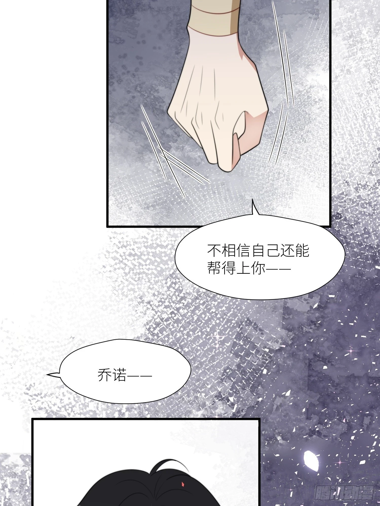 102话 我不相信自己20