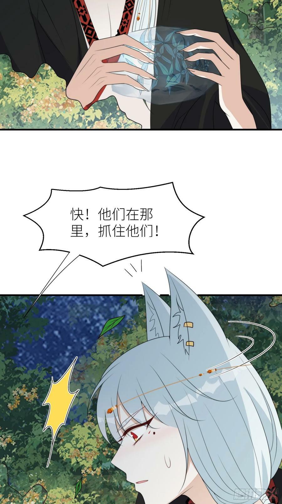118话 解药失效了？11