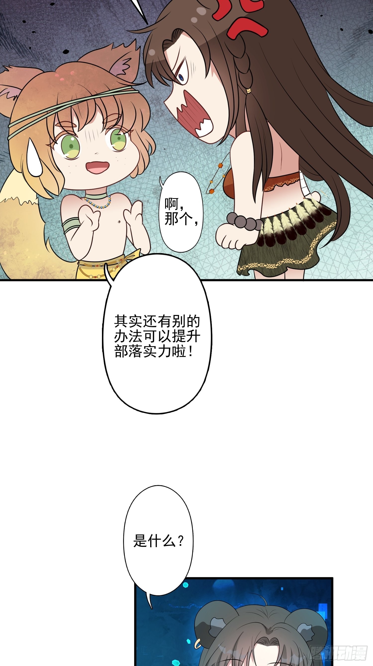 45话 提升实力8
