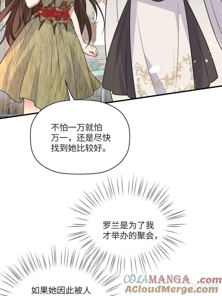 215话 他一定还记得我！24