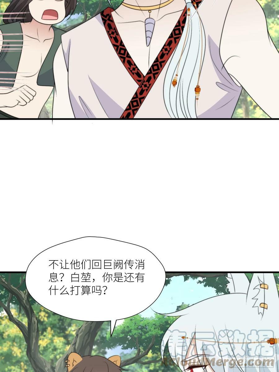 115话 等我们回来26