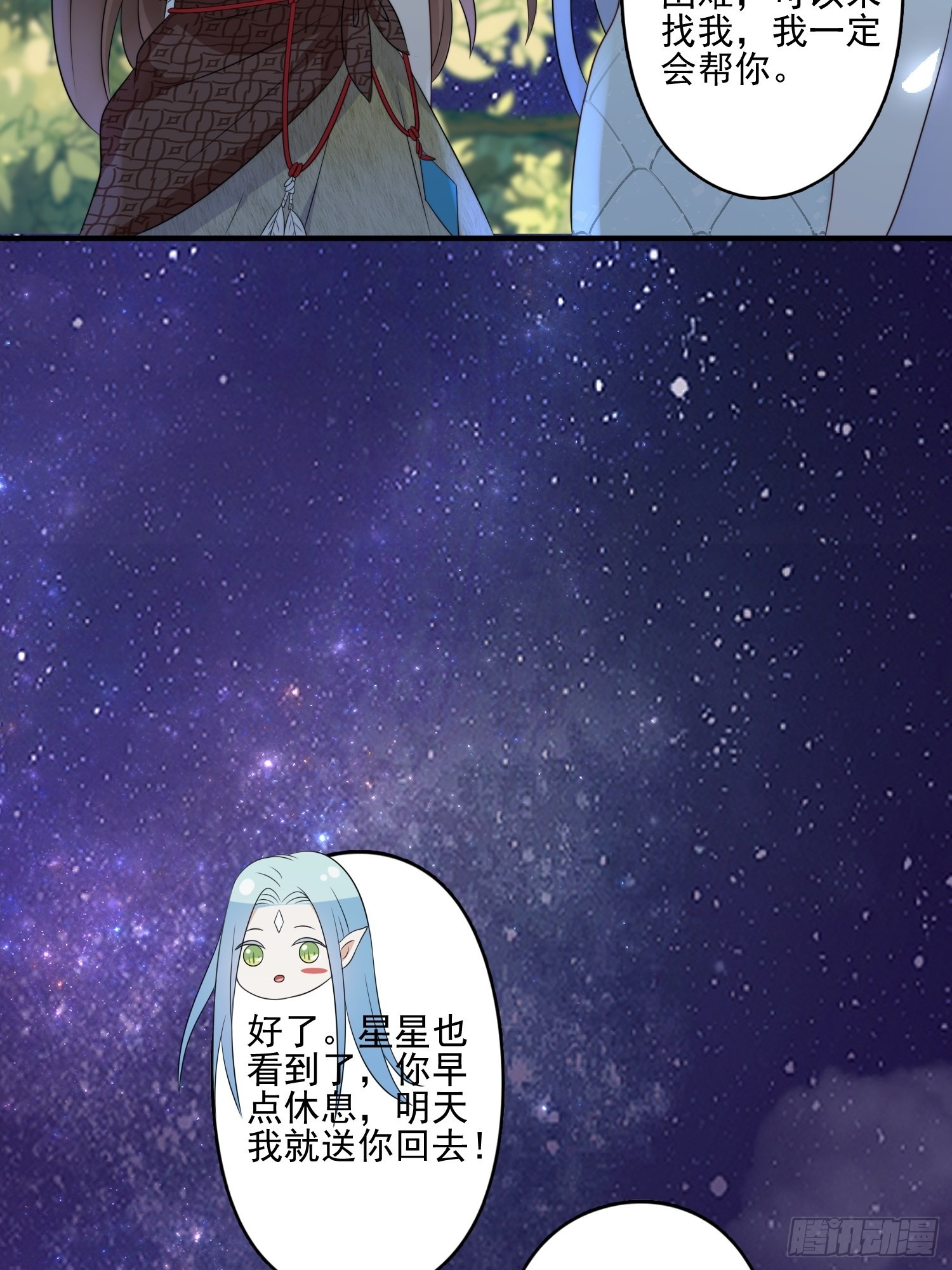26话 星空26