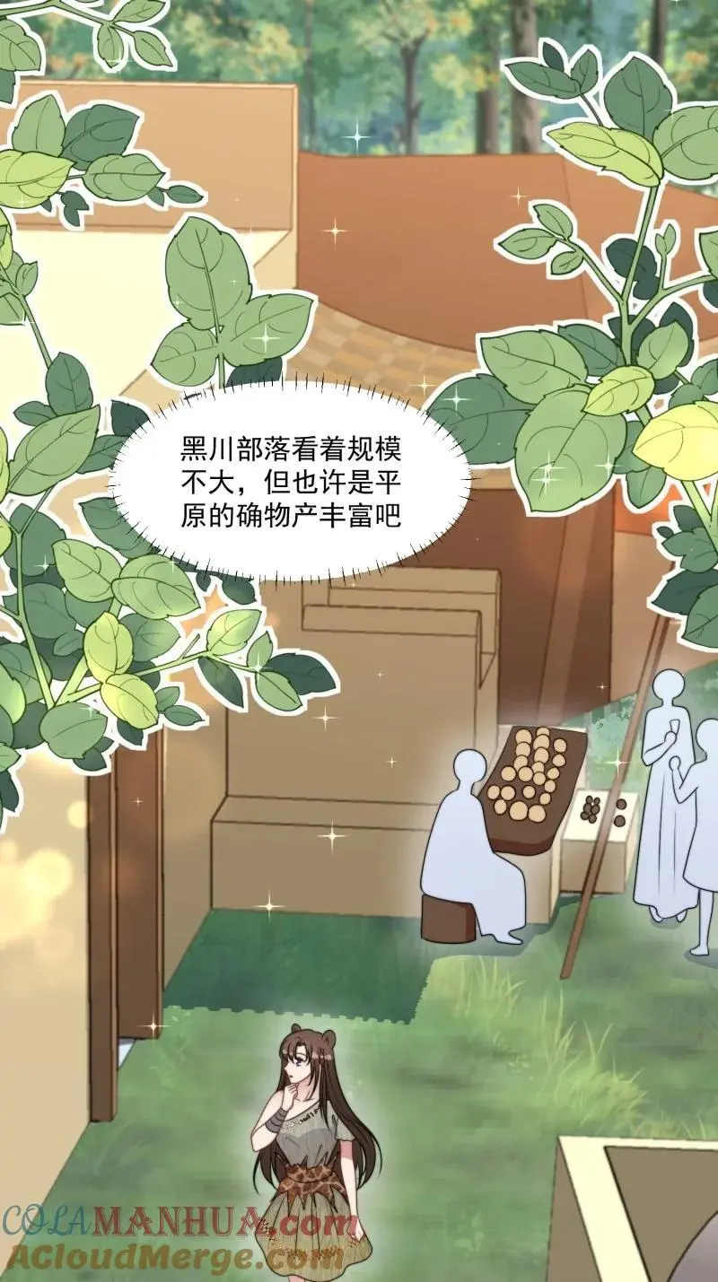 191 186话 我陪你去采药吧2