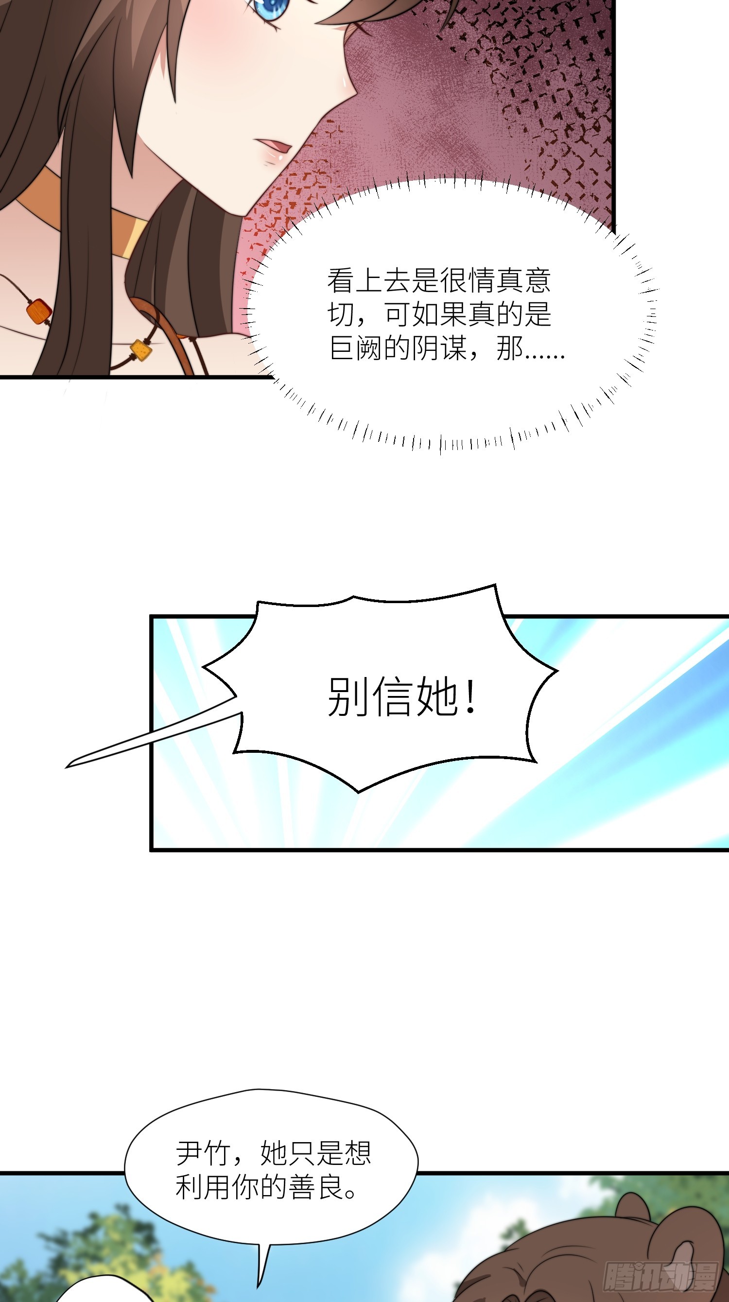 85话 一起睡5