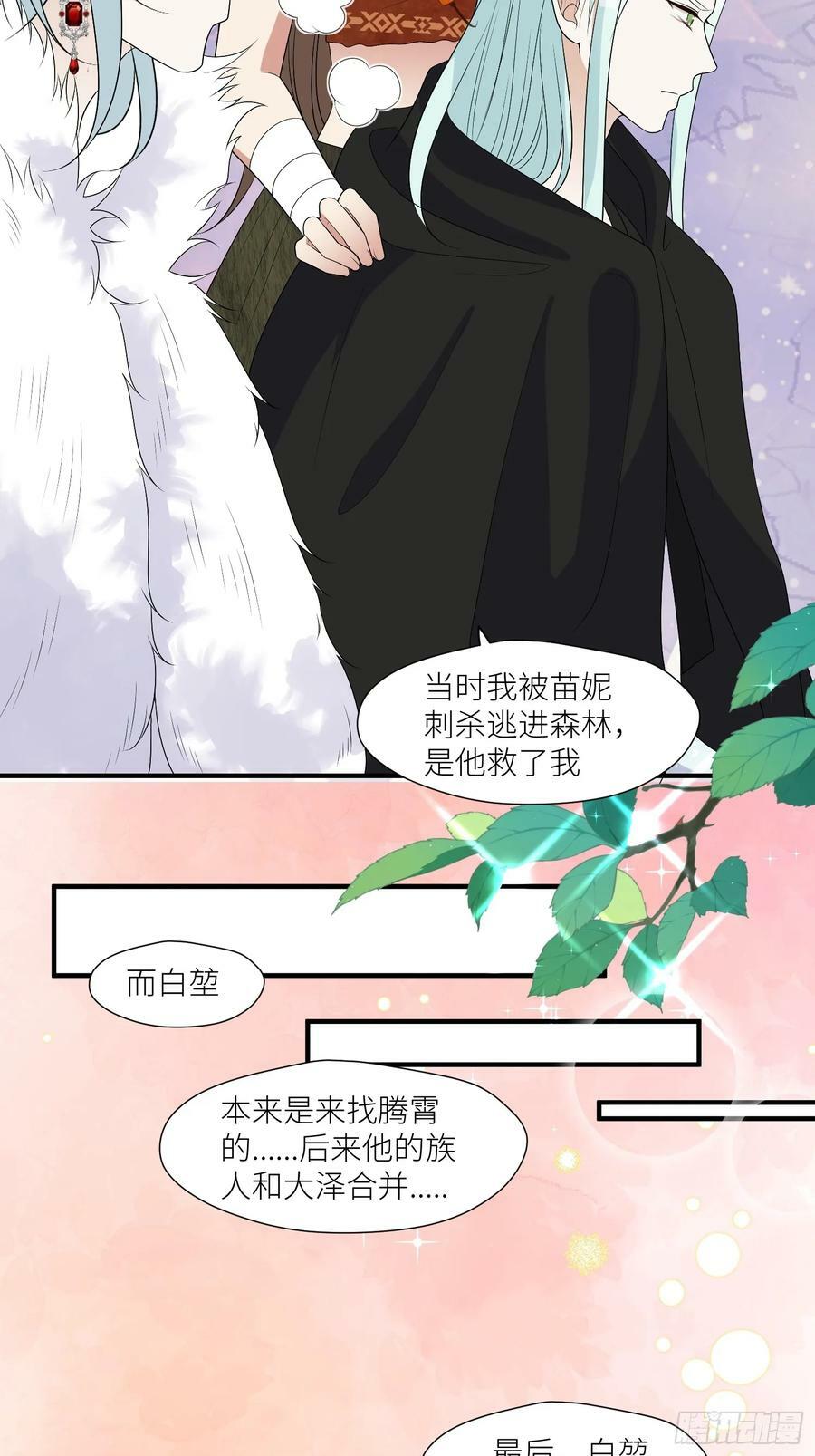 123话 成为图腾之魂9