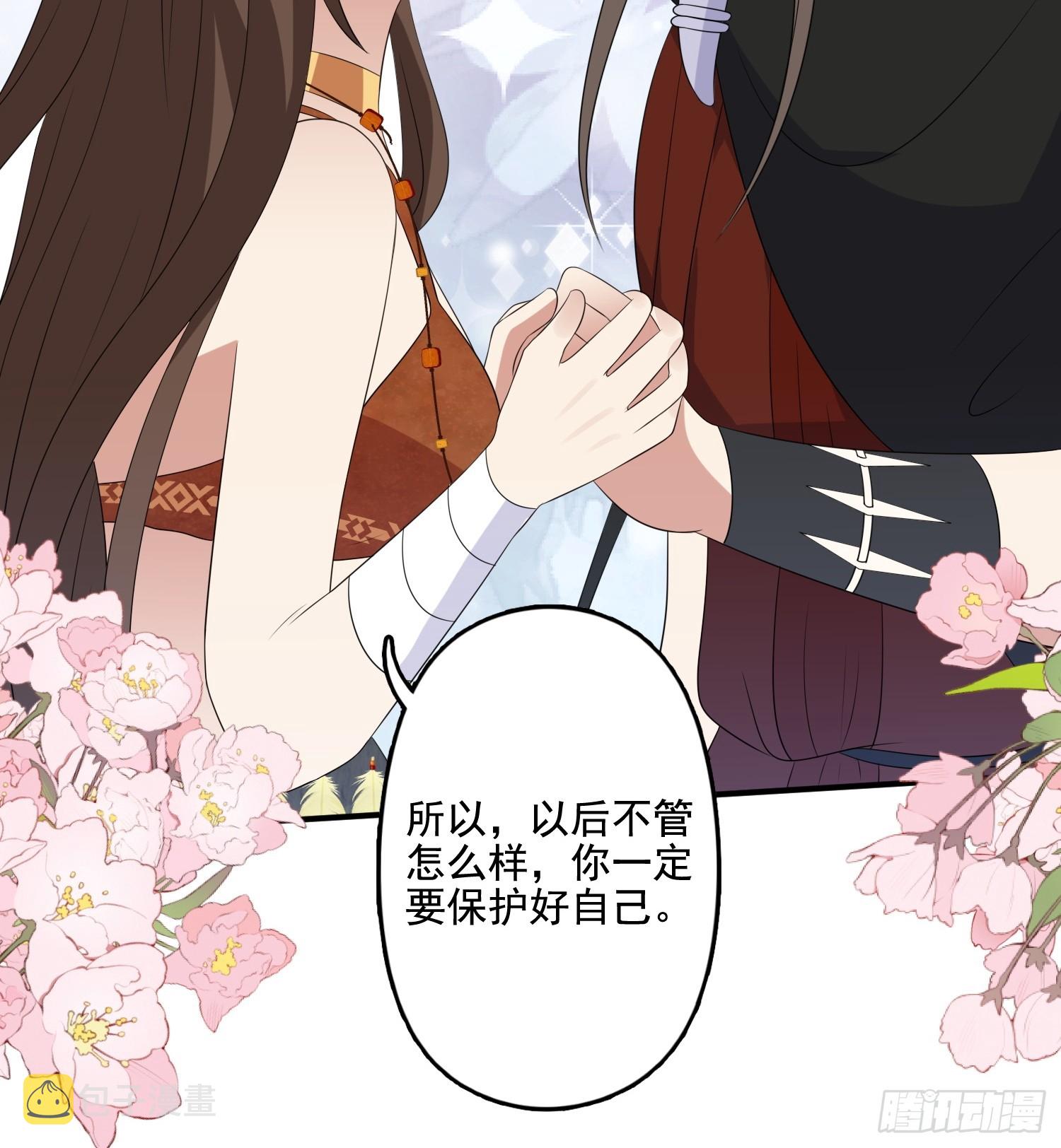 77话 爱惜自己27