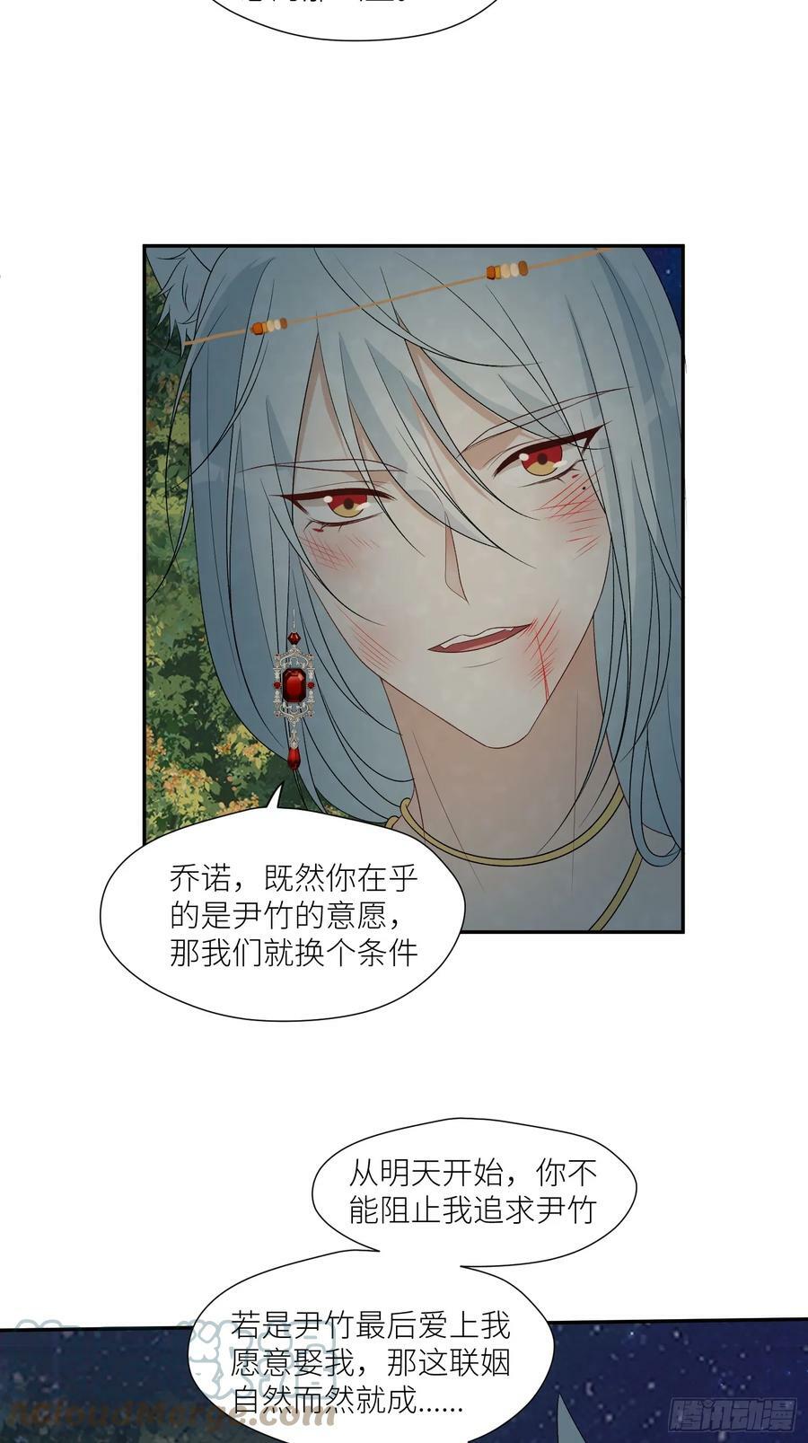 111话 挑拨离间10