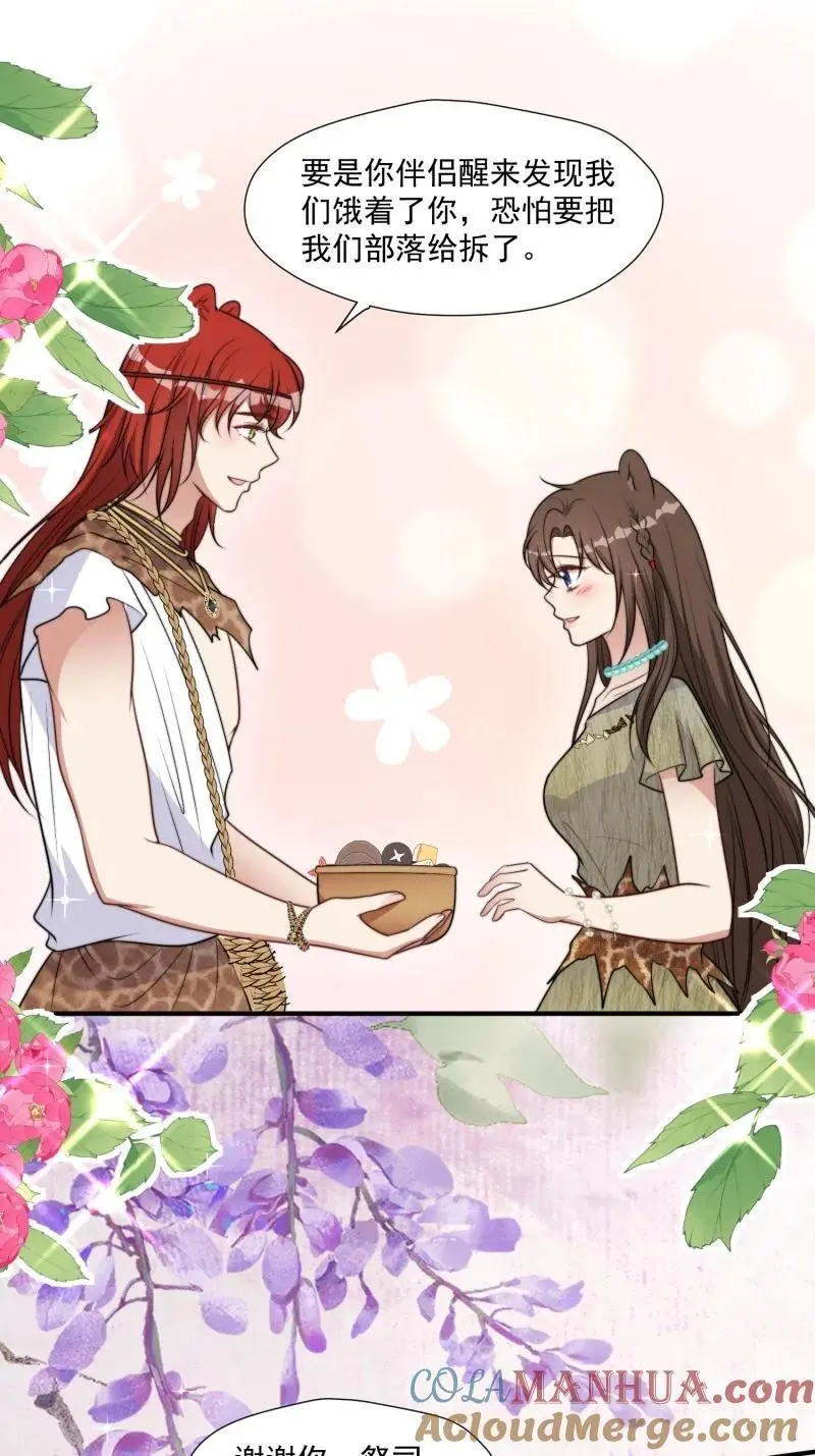 190 185话 新的部落20