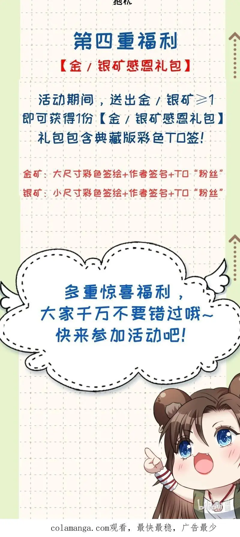 194 189话 背叛部落43