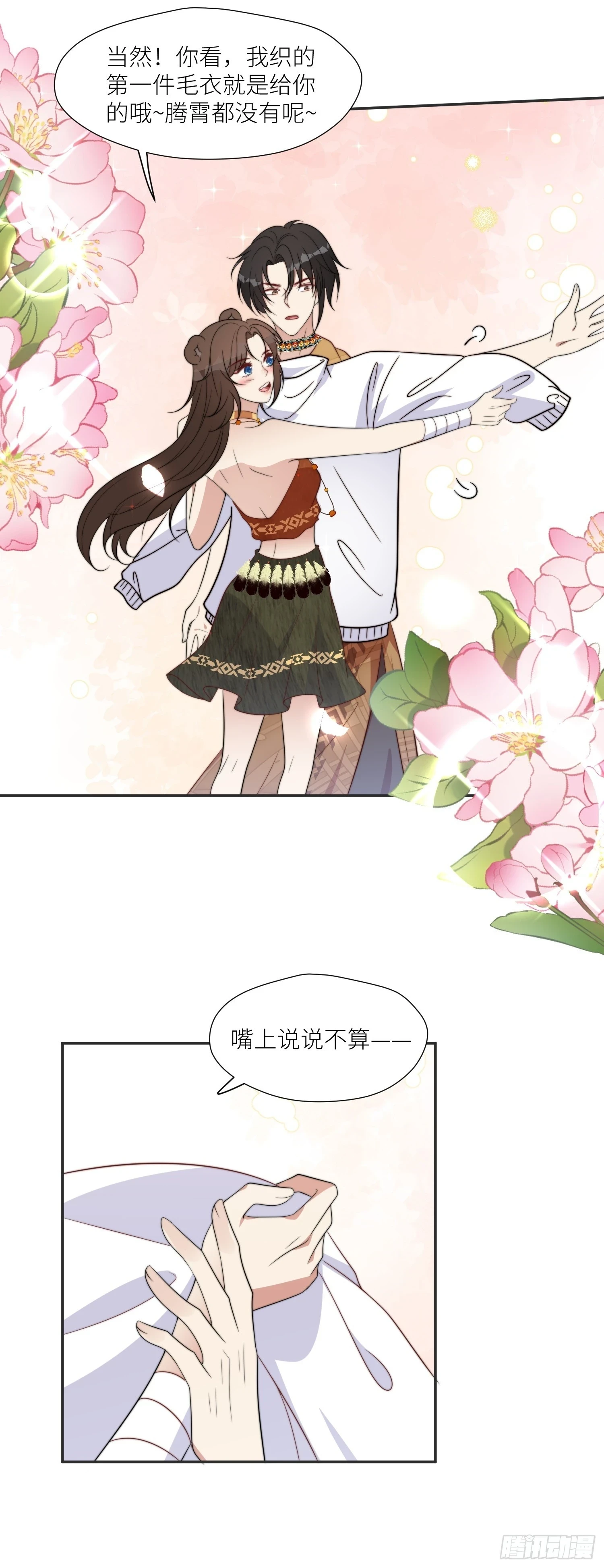 102话 我不相信自己26
