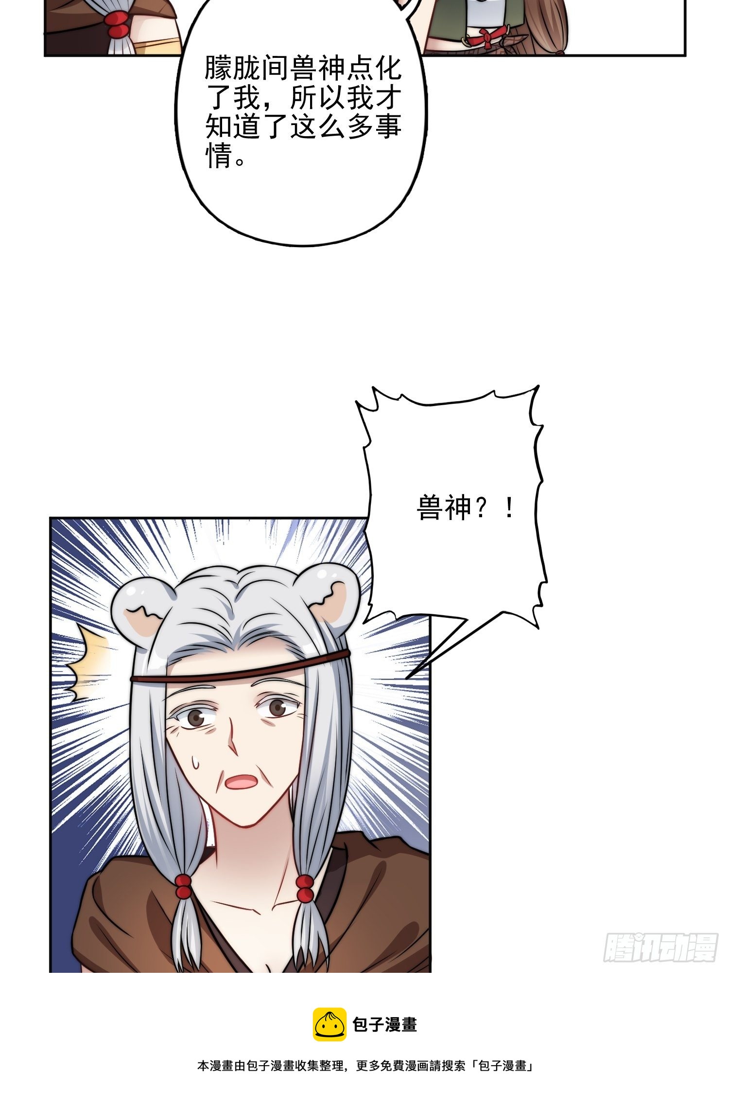 10话 转变20